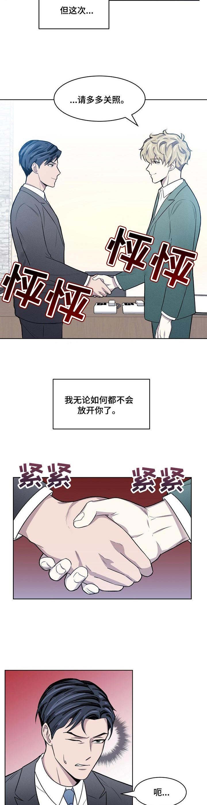第2章：绑架