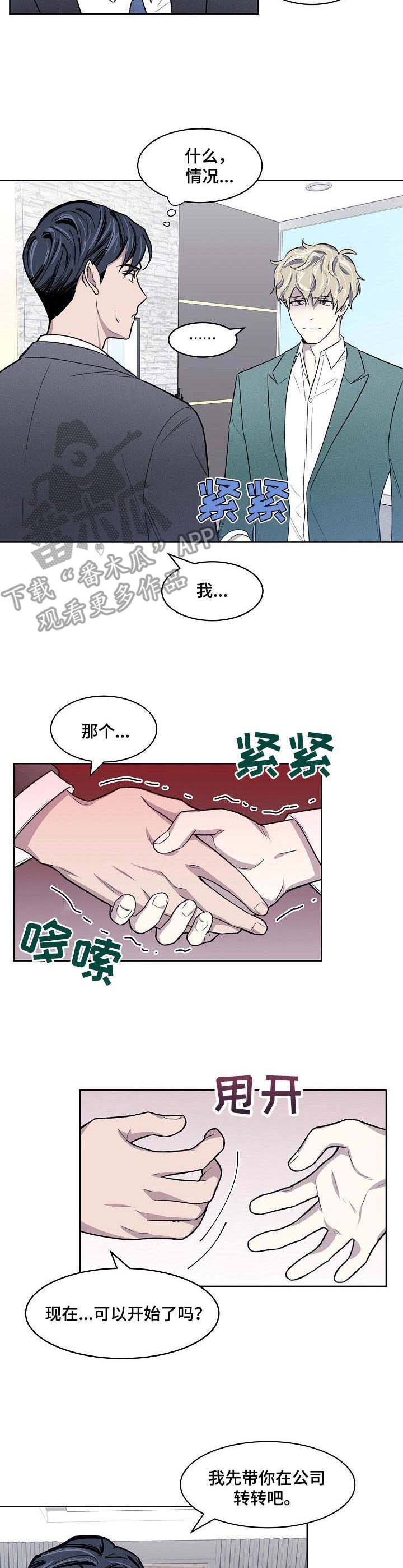 第2章：绑架
