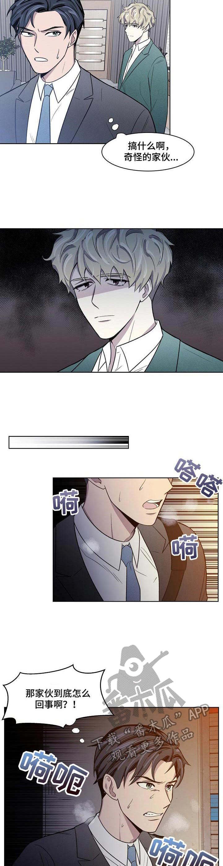 第2章：绑架