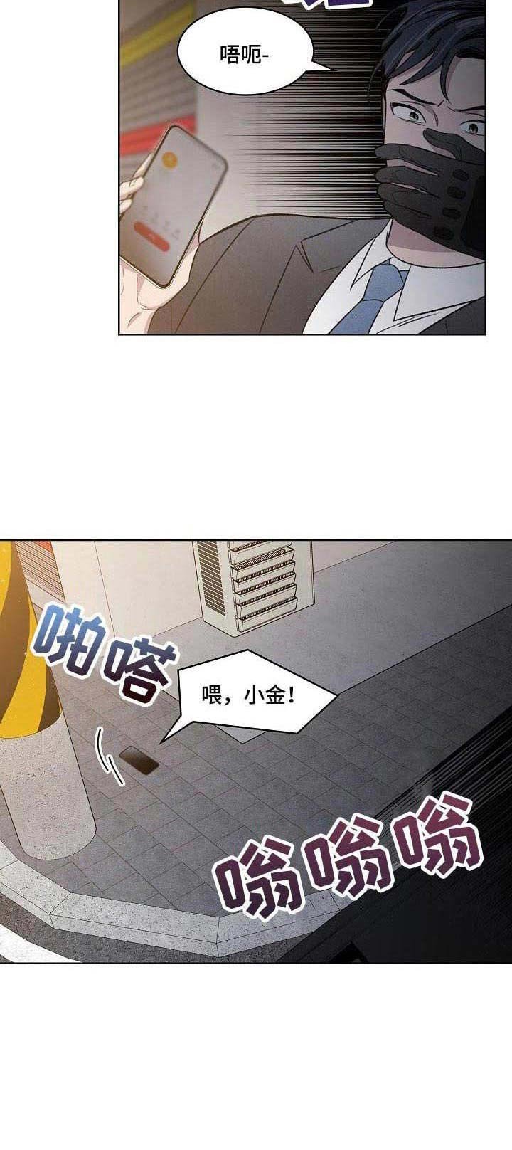 第2章：绑架