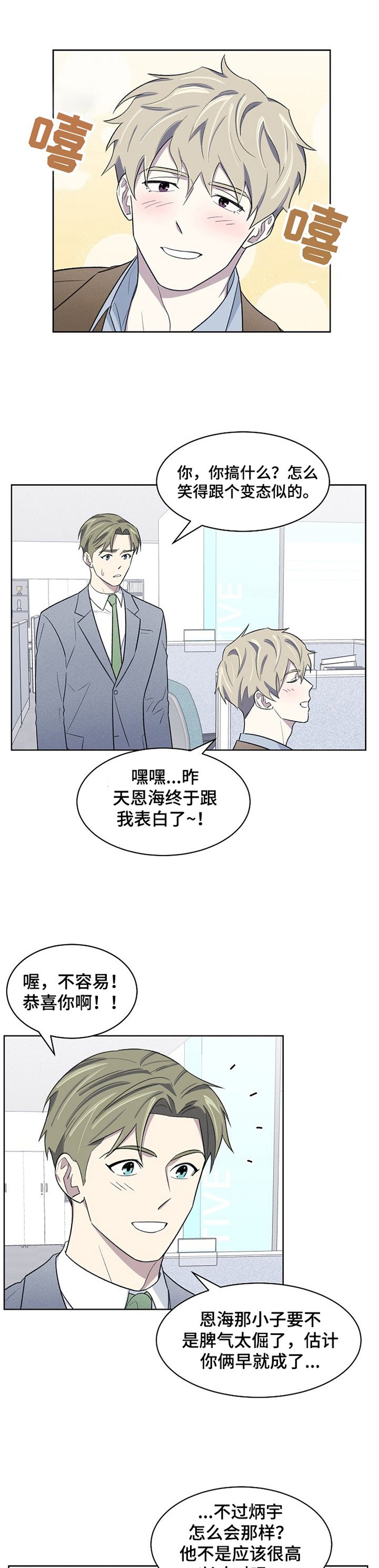 第20章： 离职