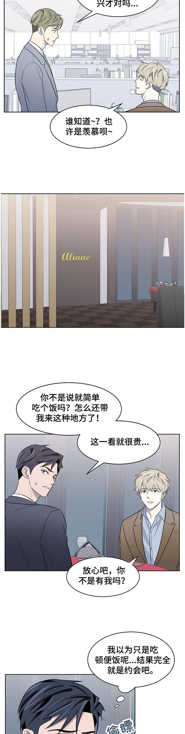 第20章： 离职