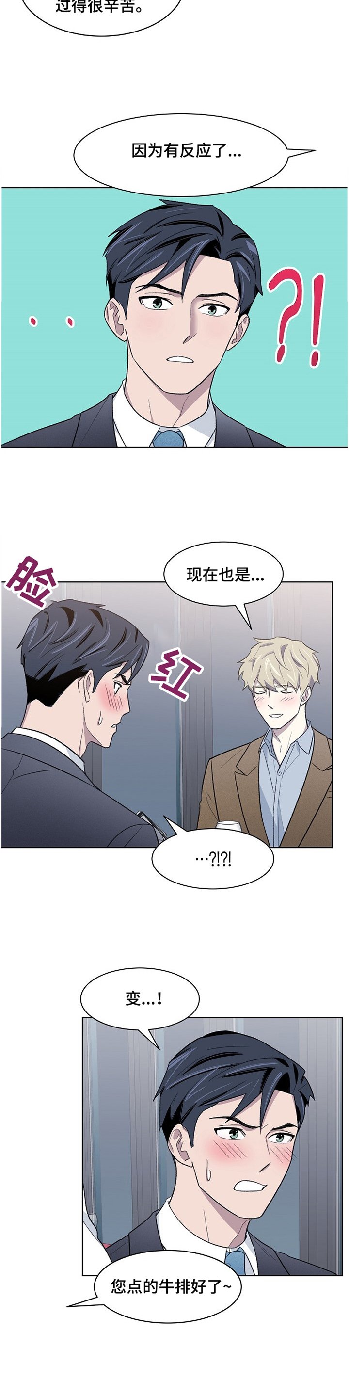 第20章： 离职