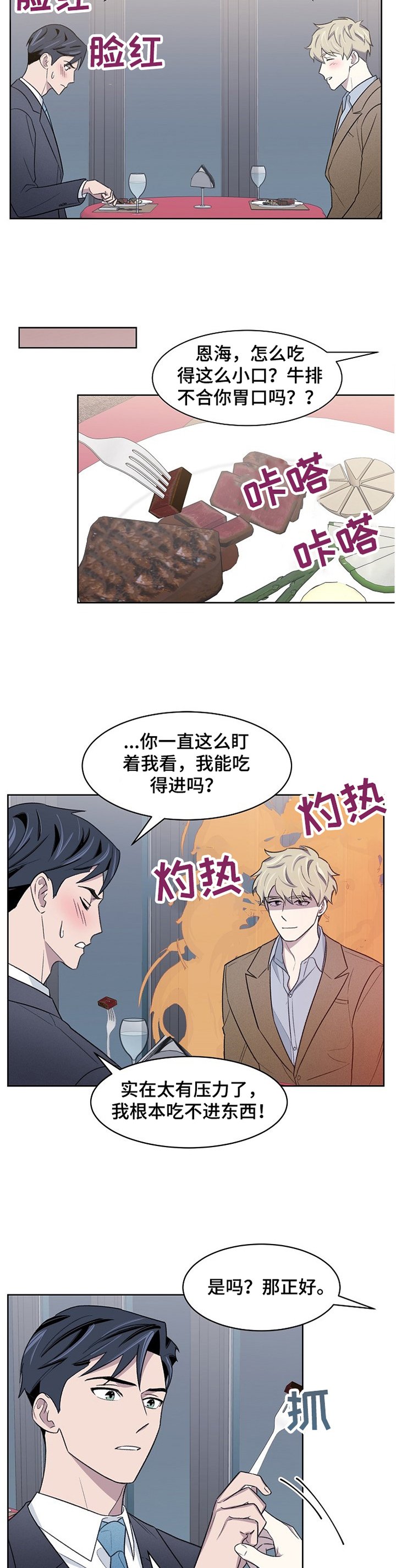 第20章： 离职