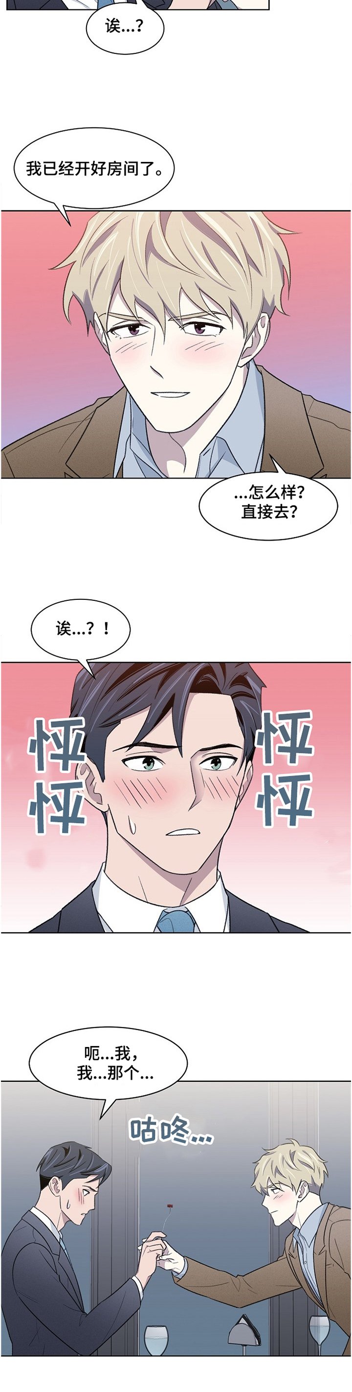 第20章： 离职