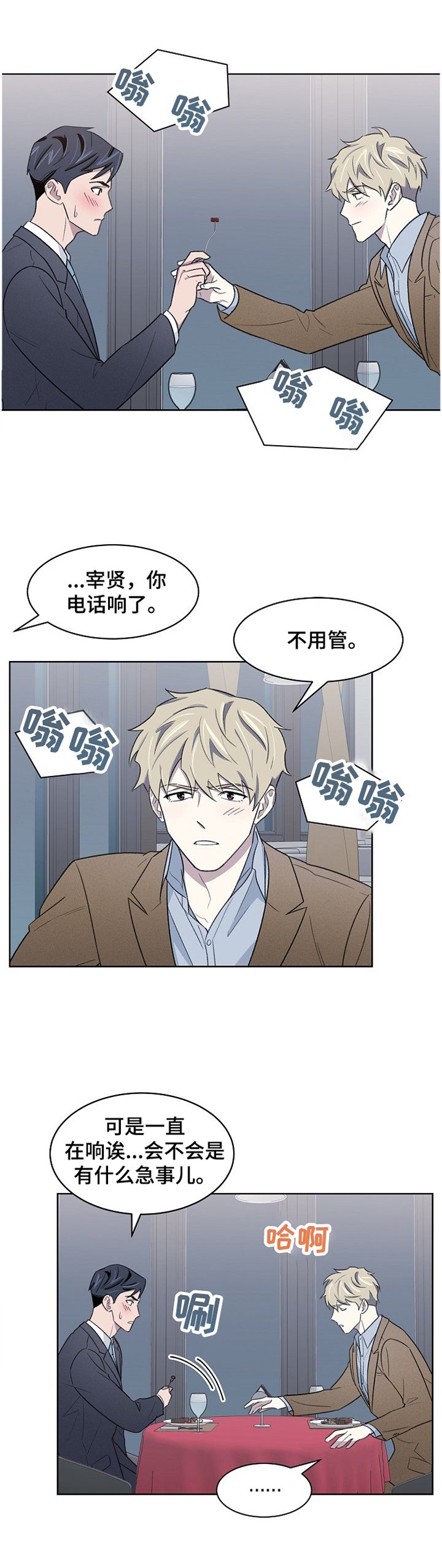 第20章： 离职
