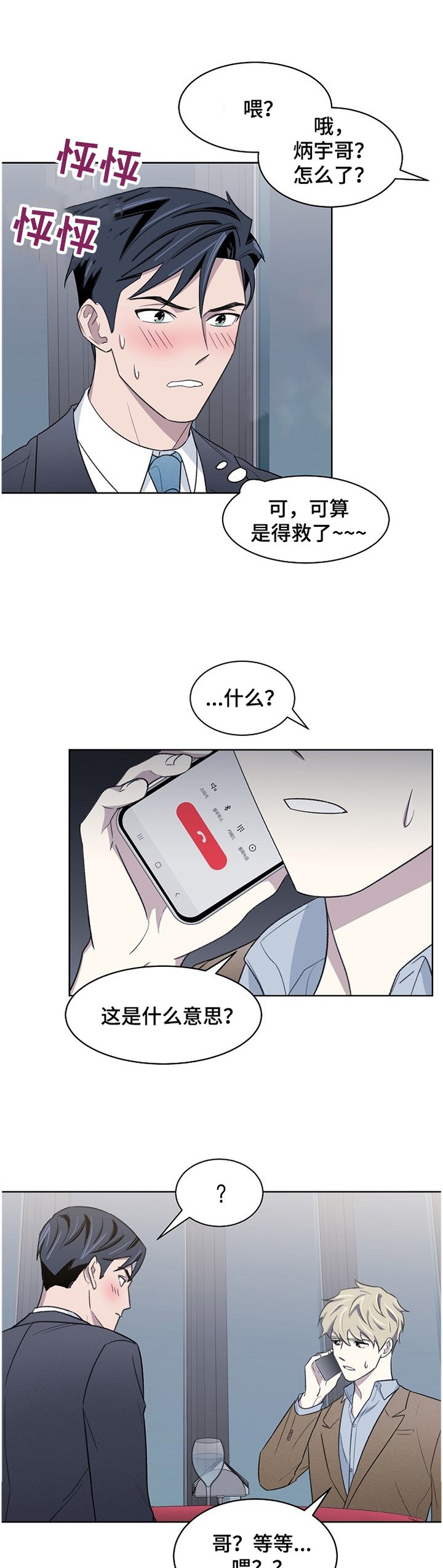 第20章： 离职