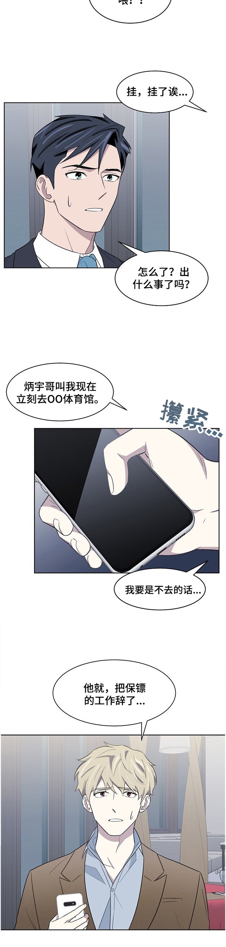 第20章： 离职