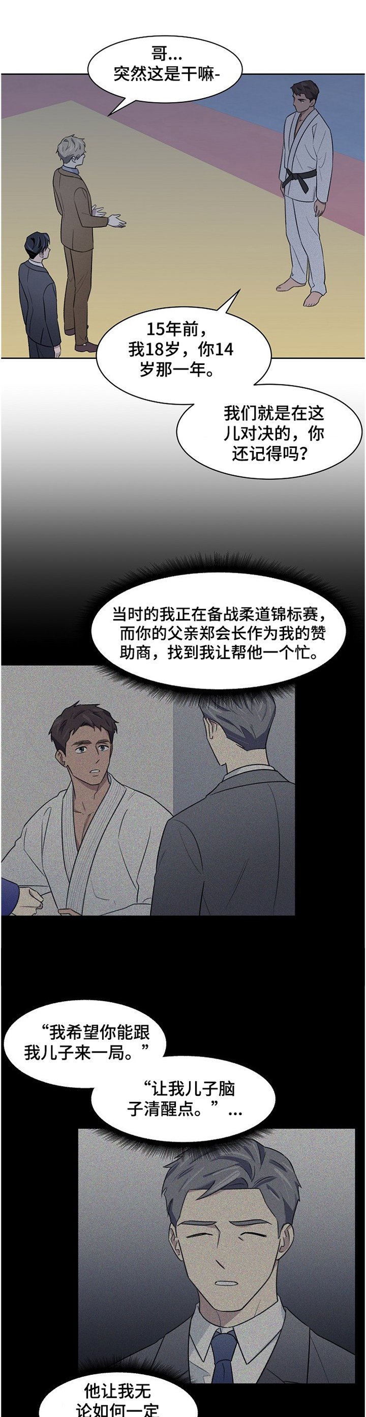 第21章：对决