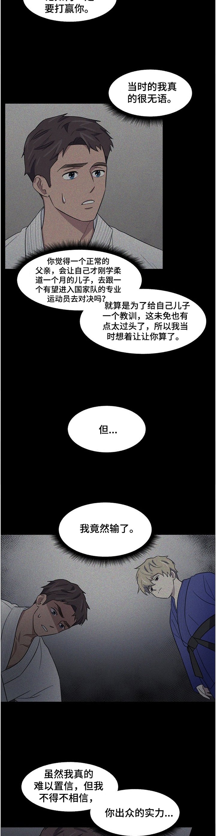 第21章：对决