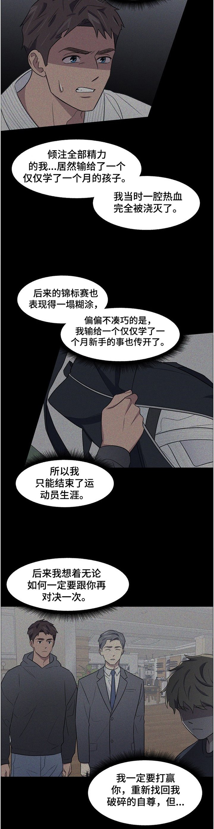 第21章：对决