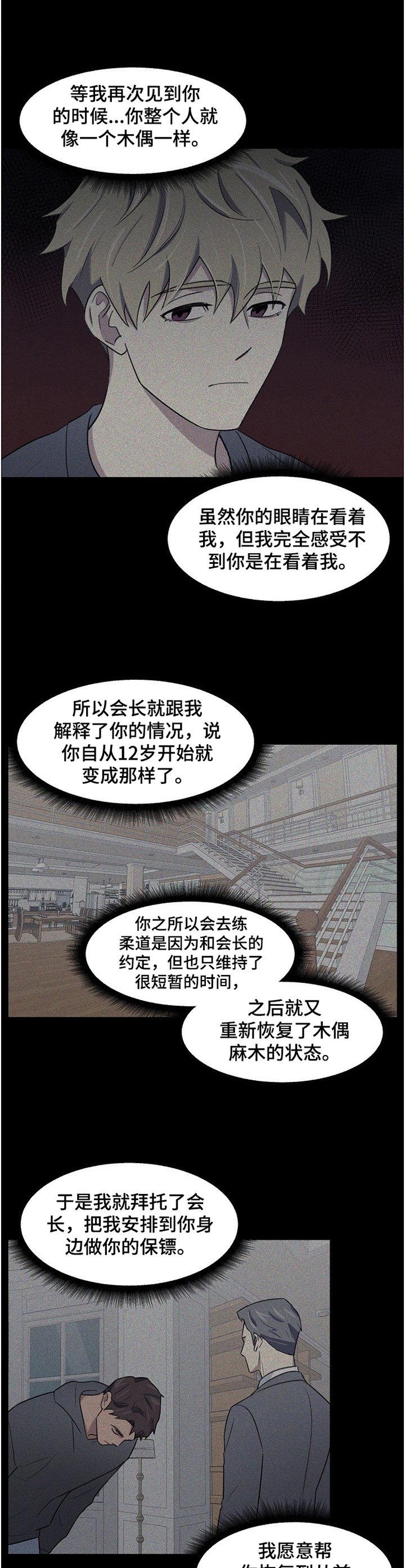 第21章：对决