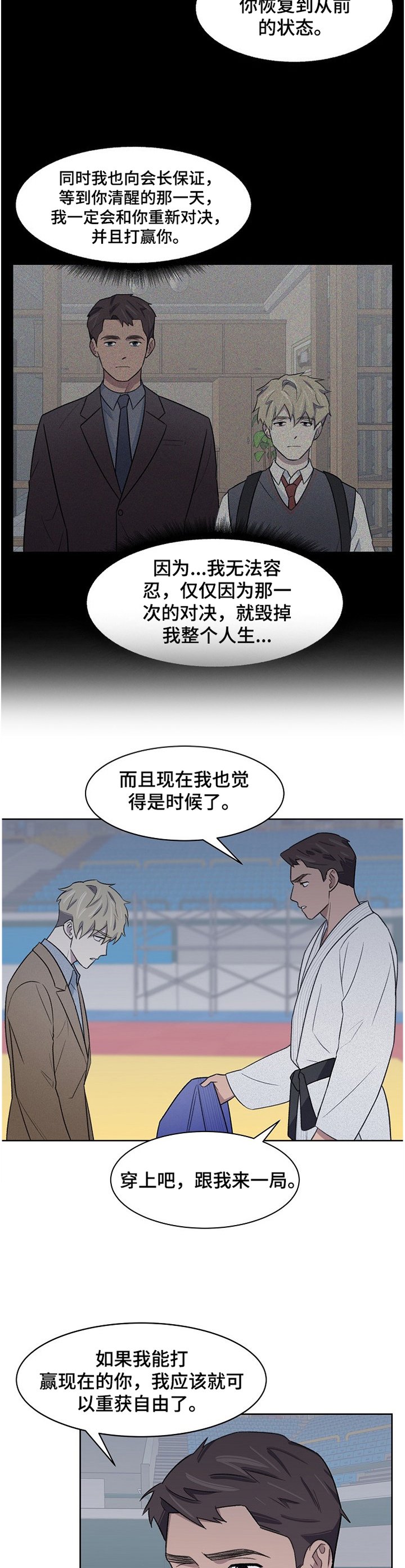 第21章：对决