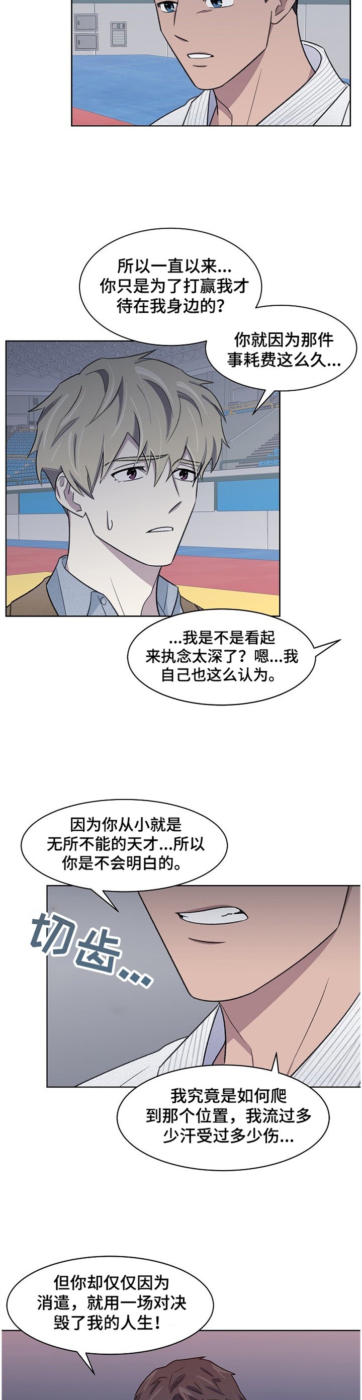 第21章：对决