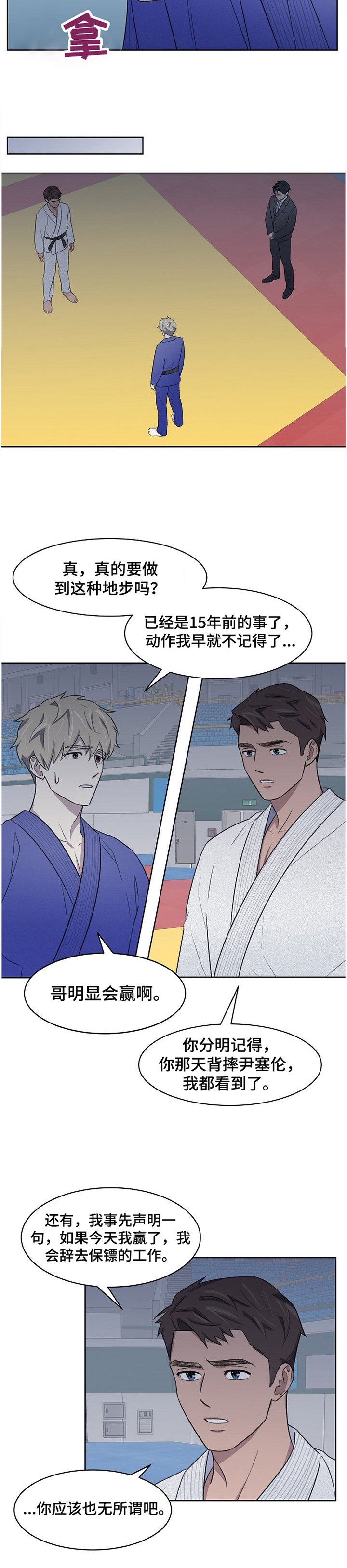 第21章：对决