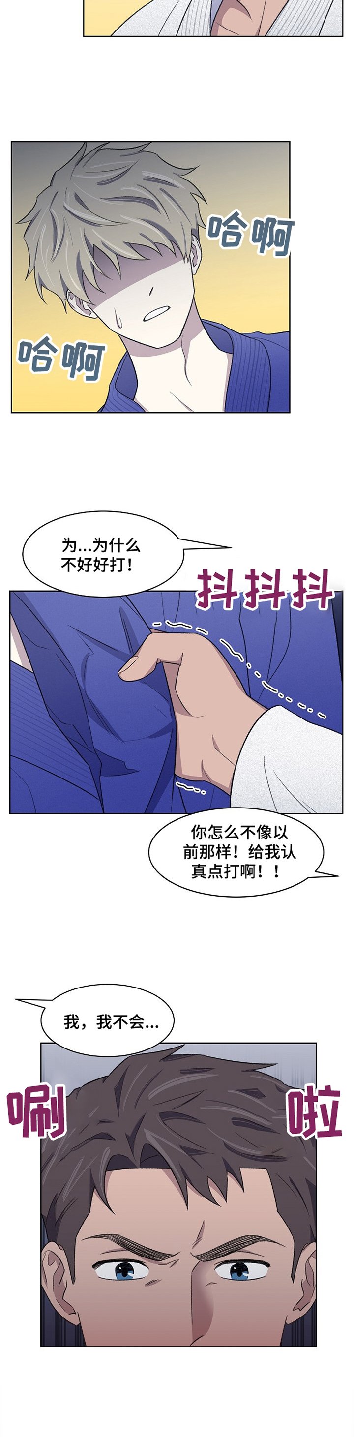 第22章： 失望