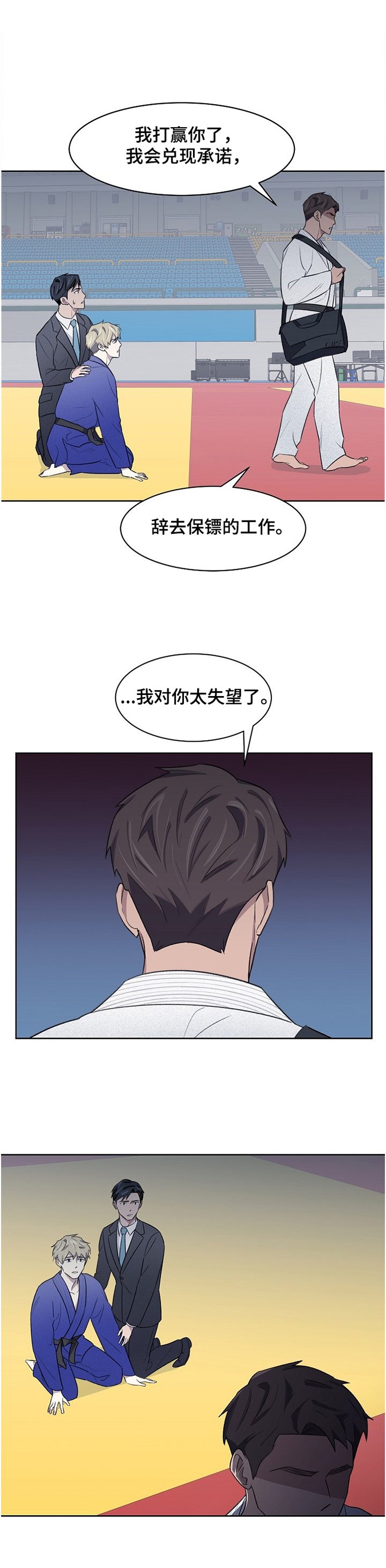 第22章： 失望