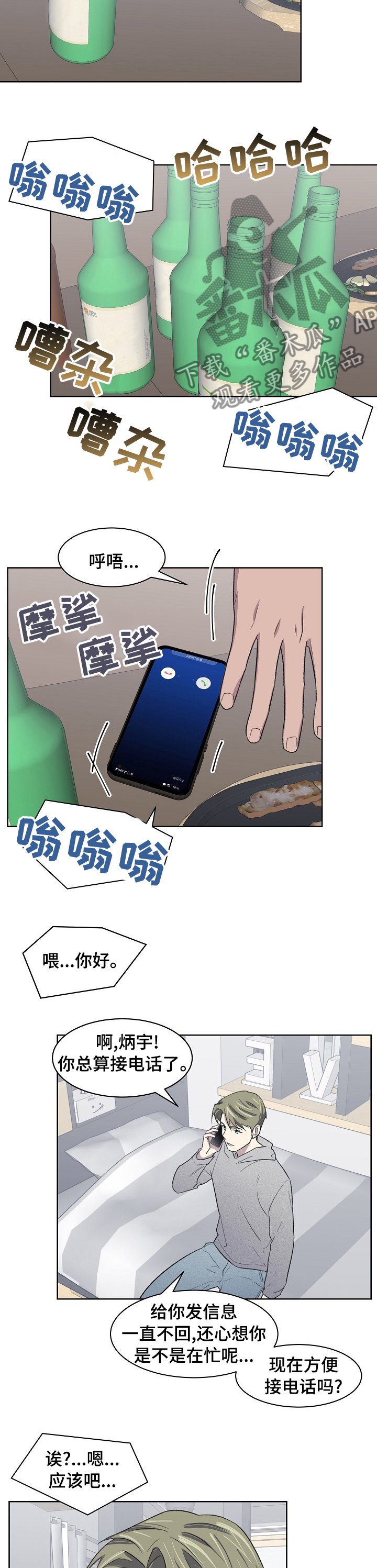 第23章：做不到