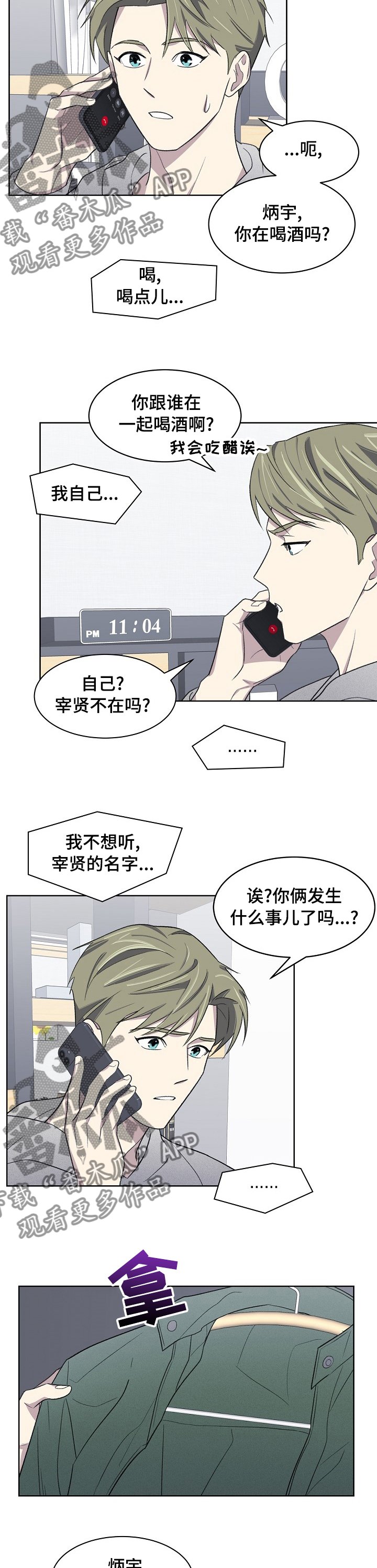 第23章：做不到