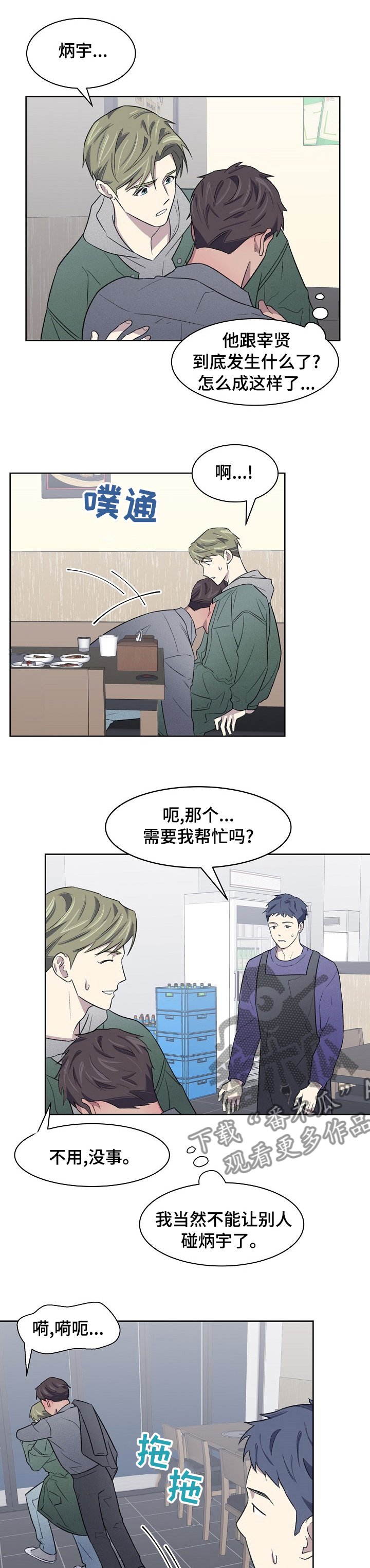 第24章：带了个人过来