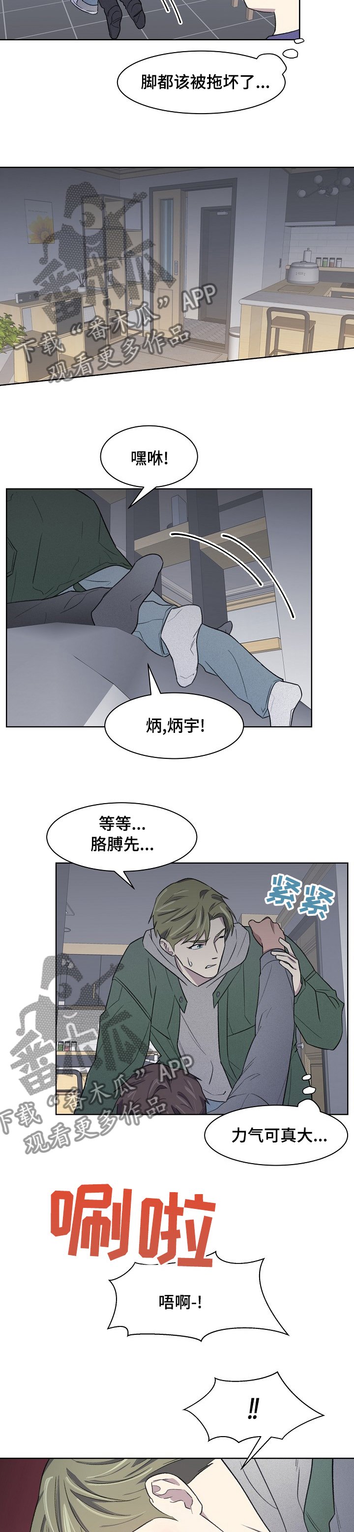第24章：带了个人过来