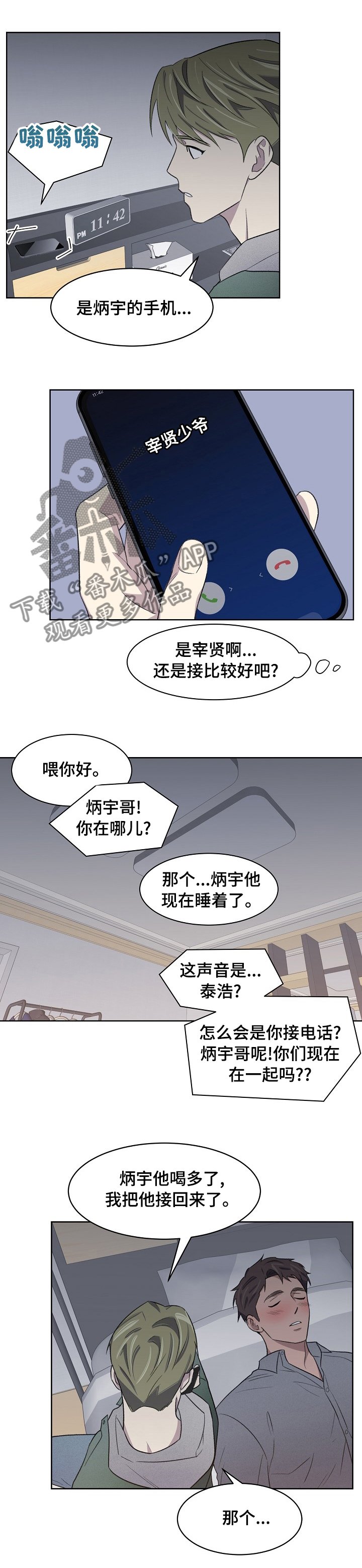 第24章：带了个人过来