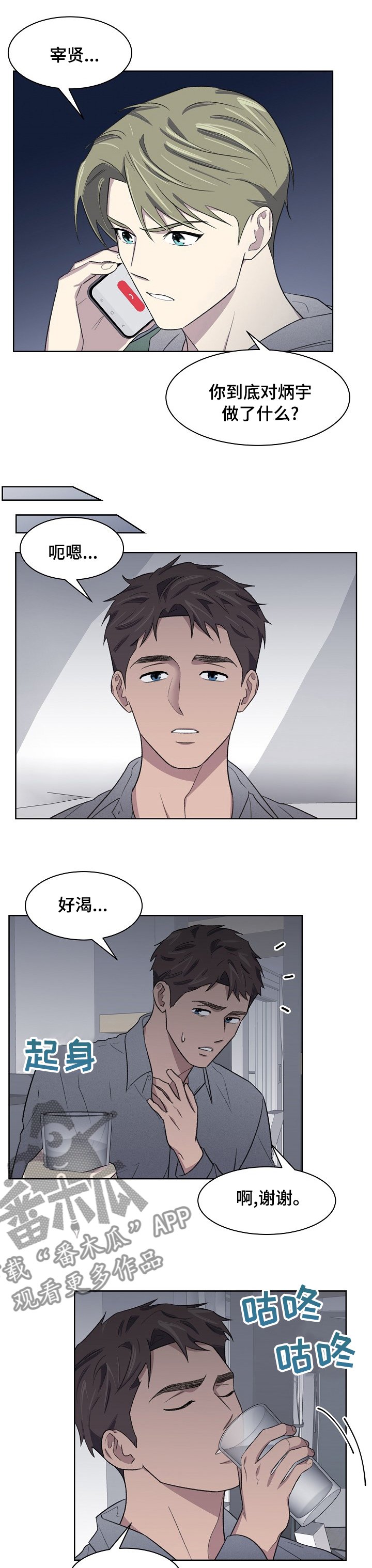 第24章：带了个人过来