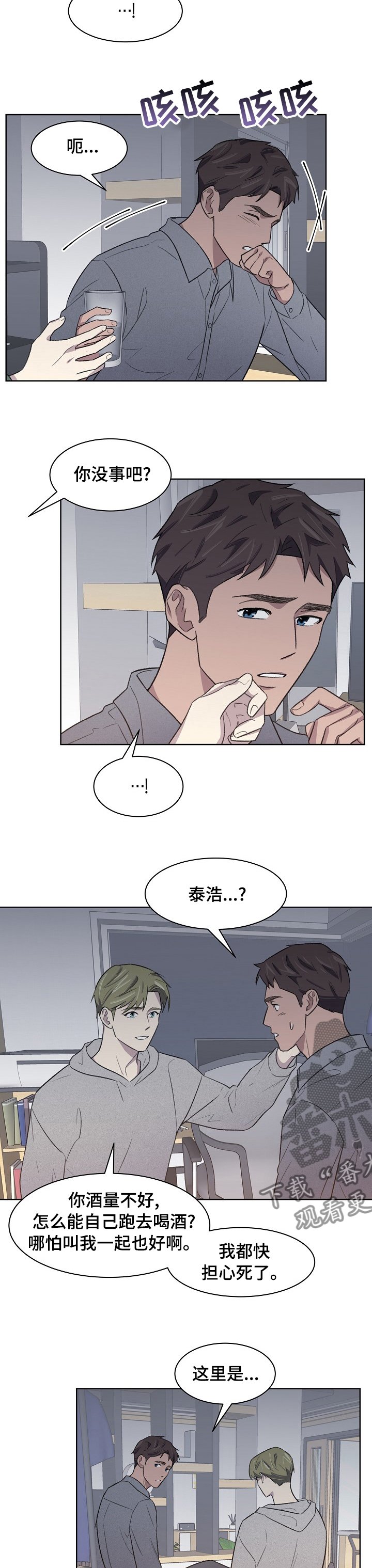 第24章：带了个人过来