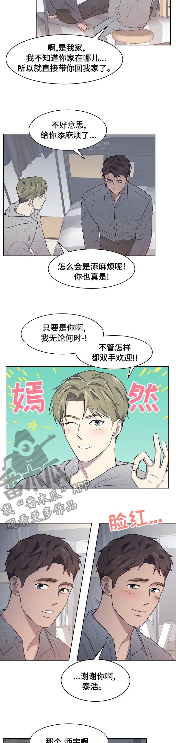 第24章：带了个人过来