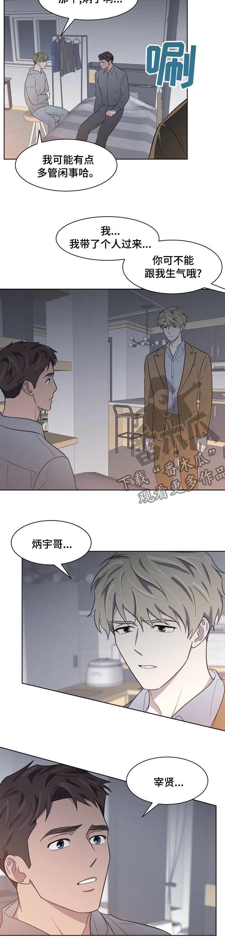 第24章：带了个人过来