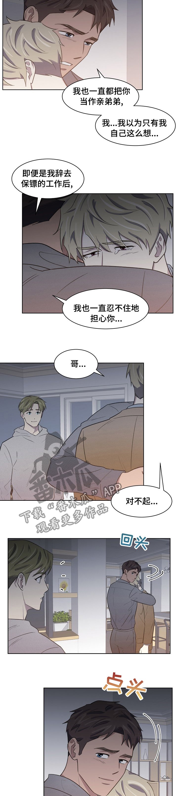 第25章：好好表现