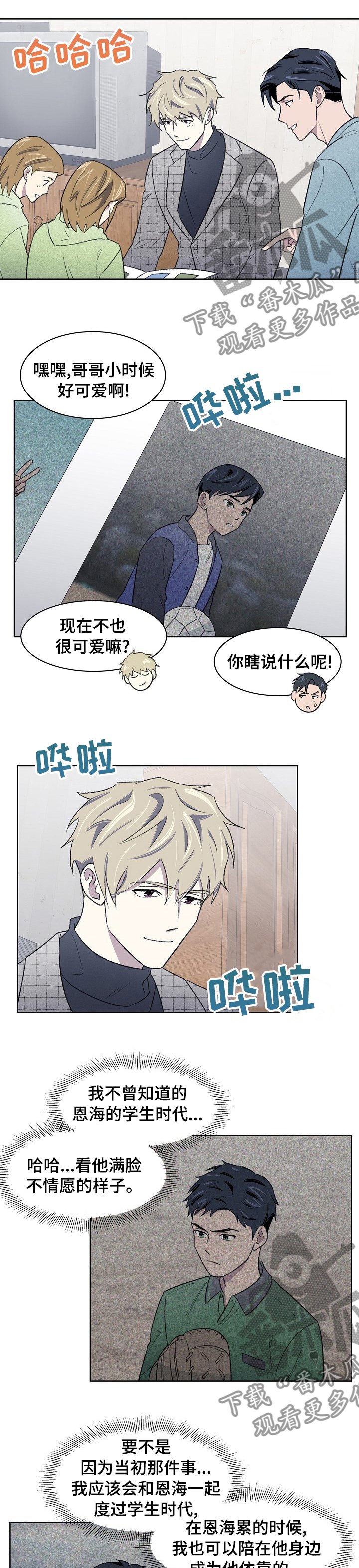 第26章： 喜欢的人