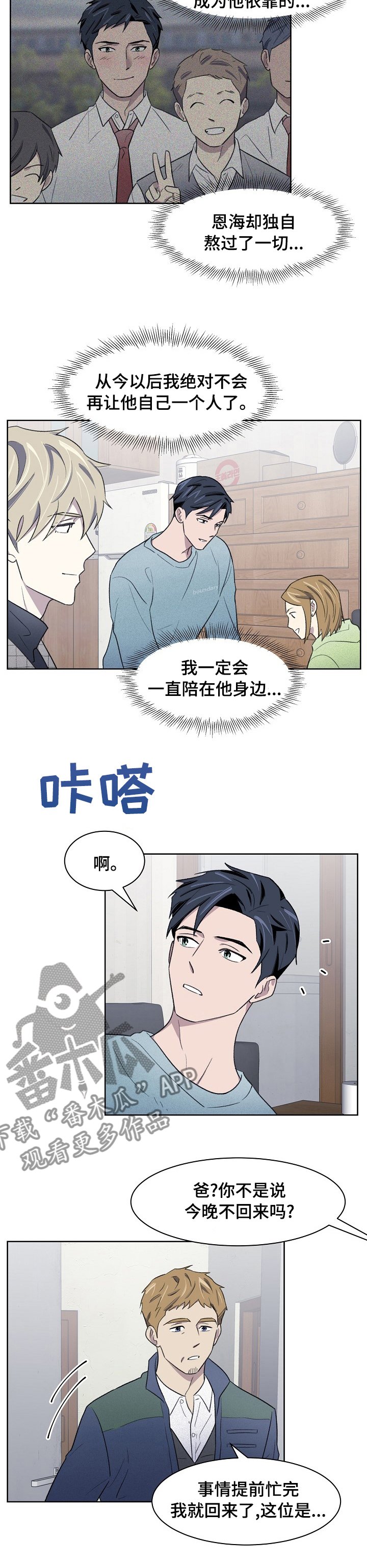 第26章： 喜欢的人