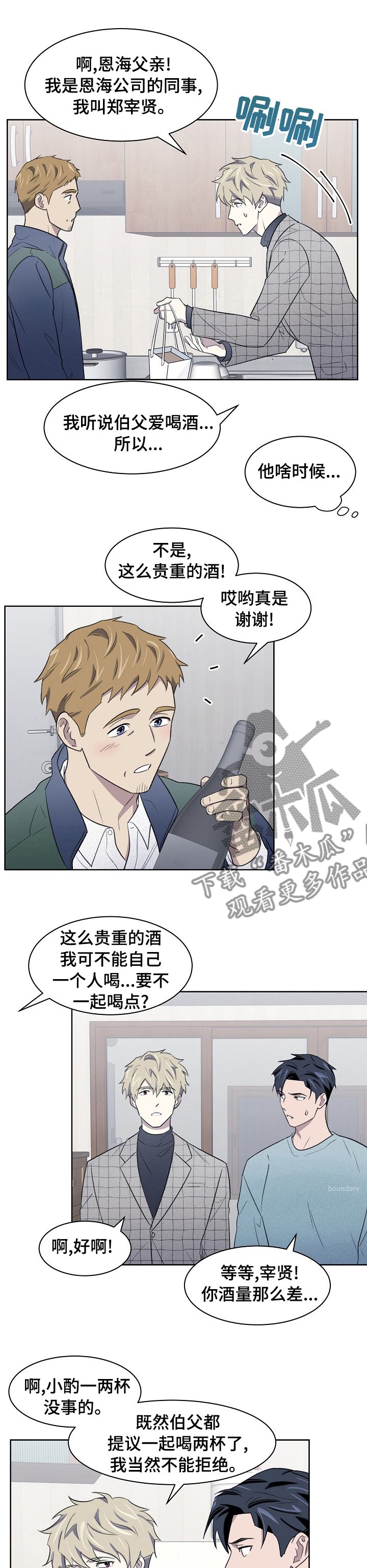 第26章： 喜欢的人