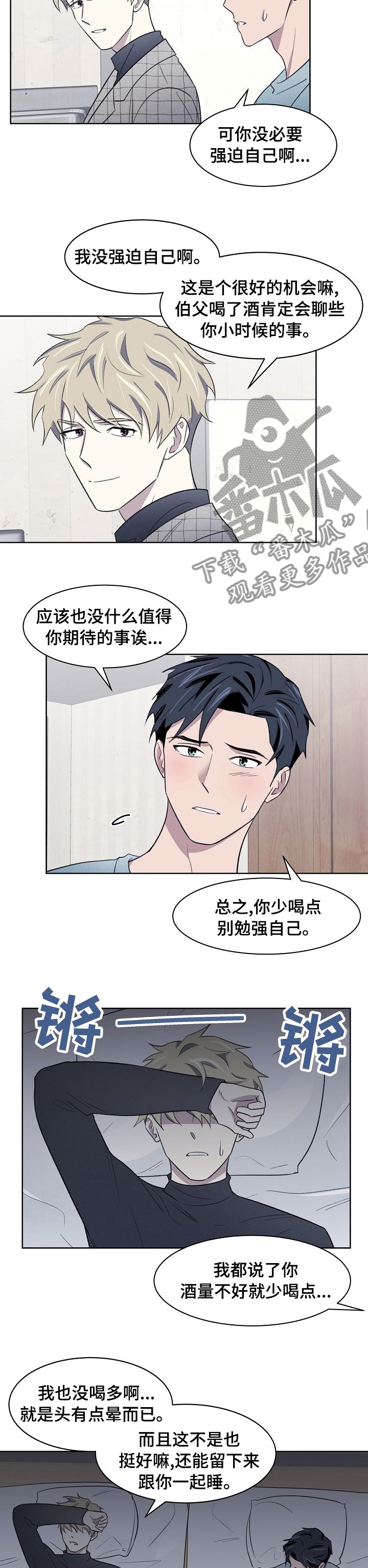 第26章： 喜欢的人