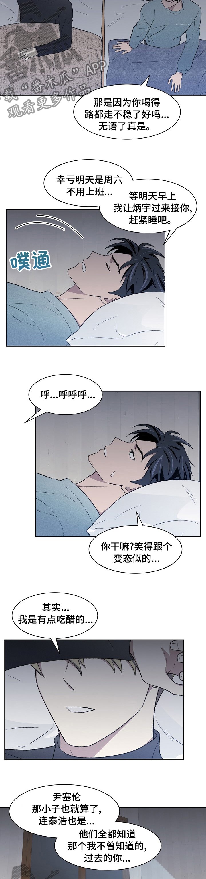 第26章： 喜欢的人