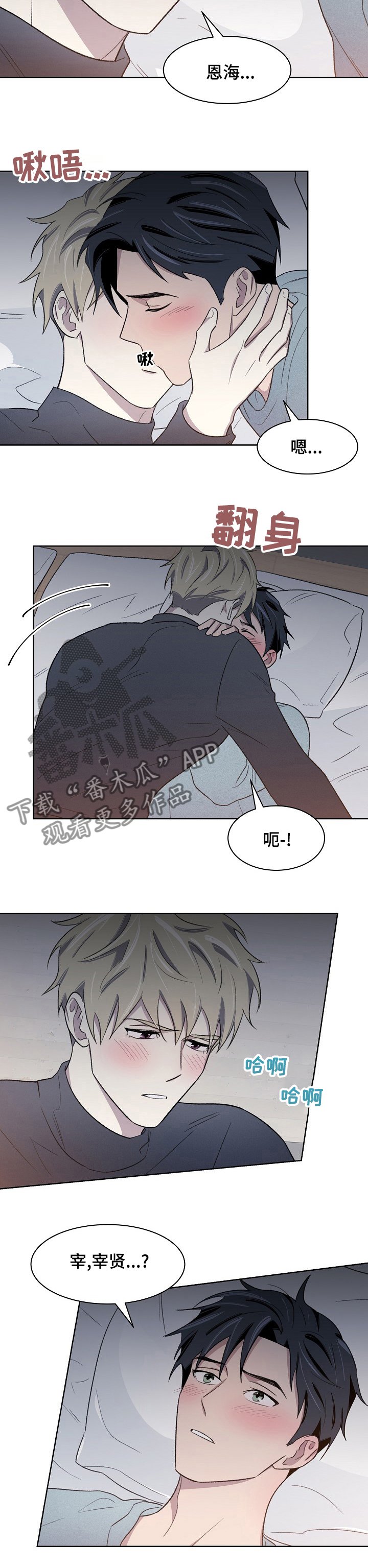 第26章： 喜欢的人
