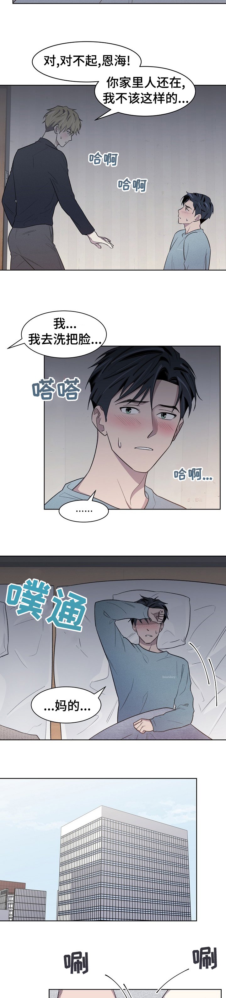 第27章：还债