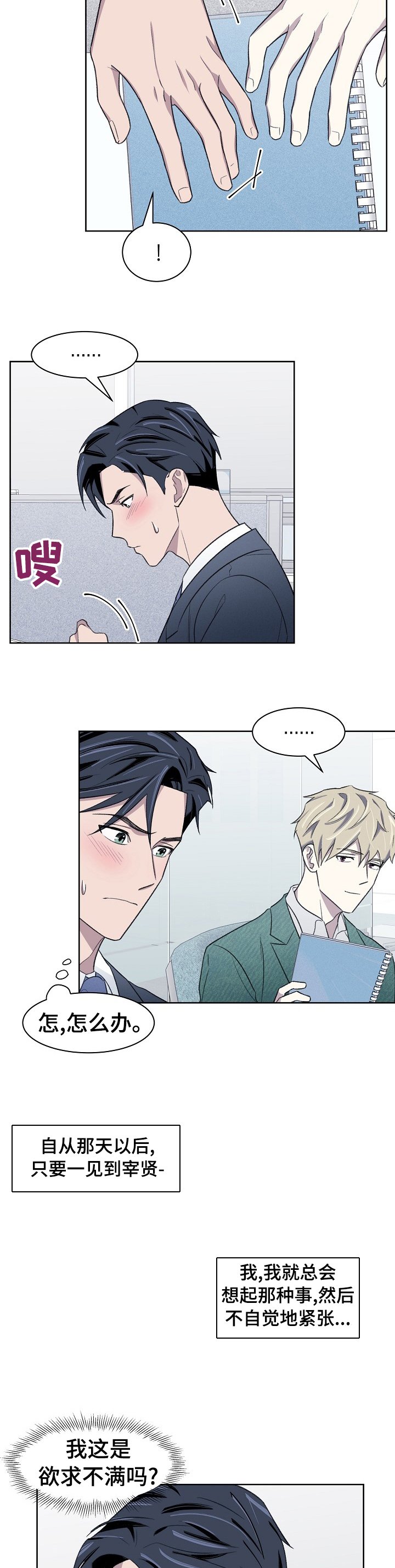 第27章：还债
