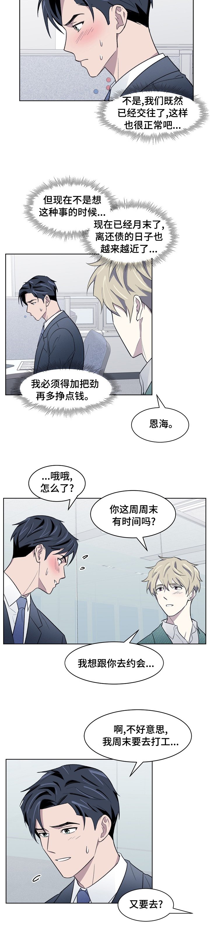 第27章：还债
