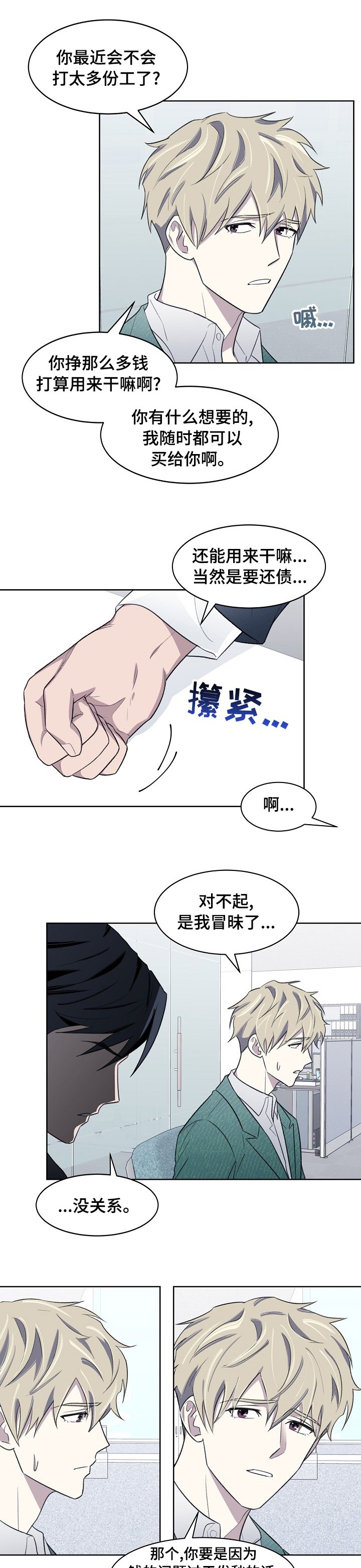 第27章：还债