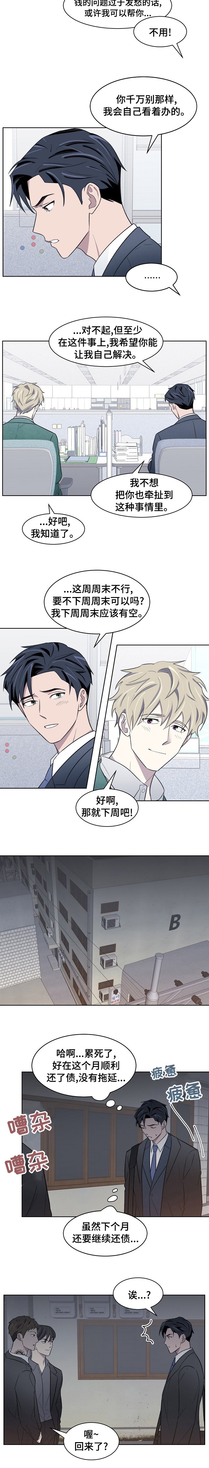 第27章：还债
