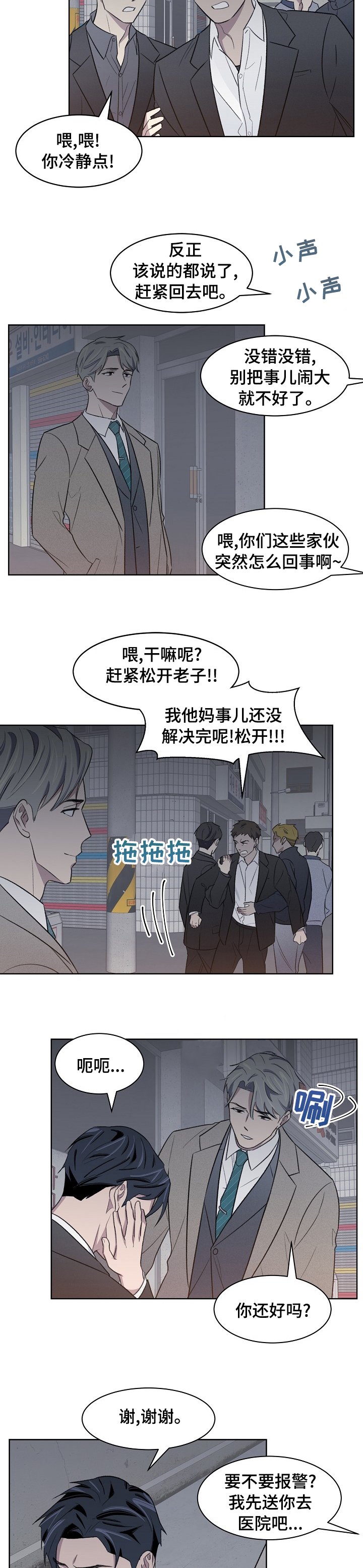 第28章：帮帮我