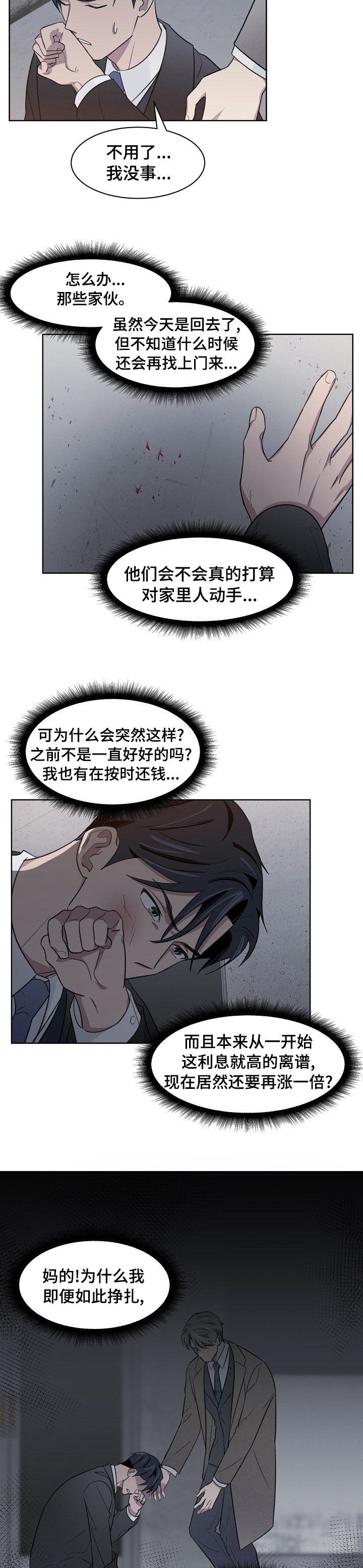 第28章：帮帮我