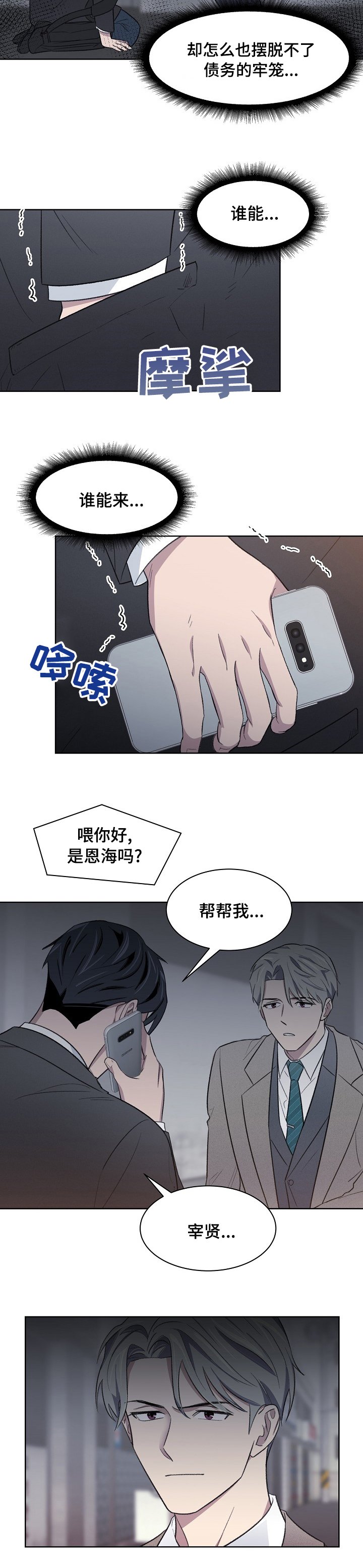 第28章：帮帮我