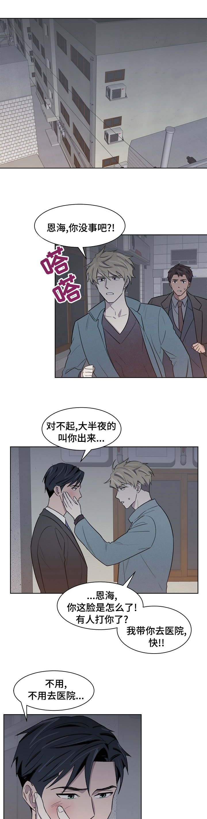 第29章：重要的人