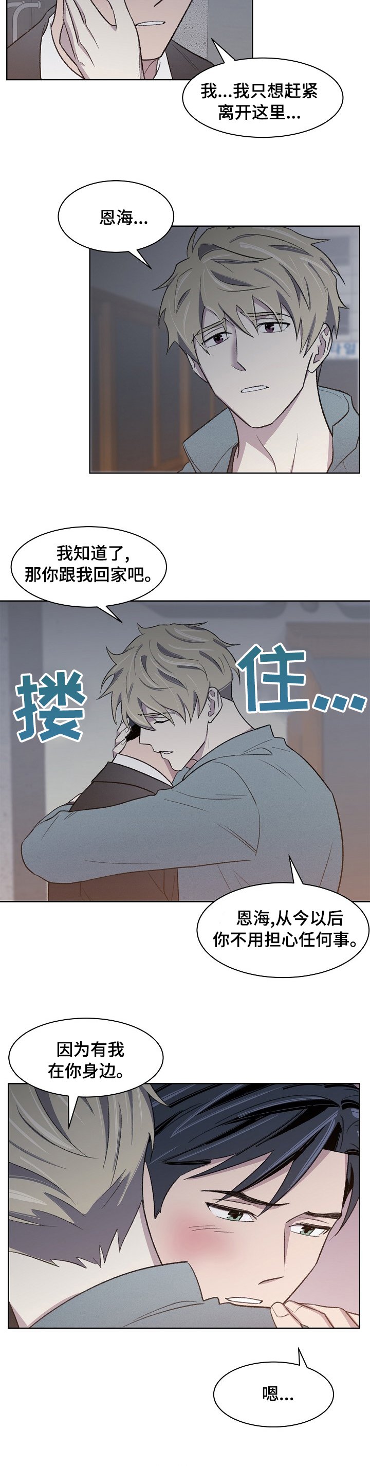 第29章：重要的人
