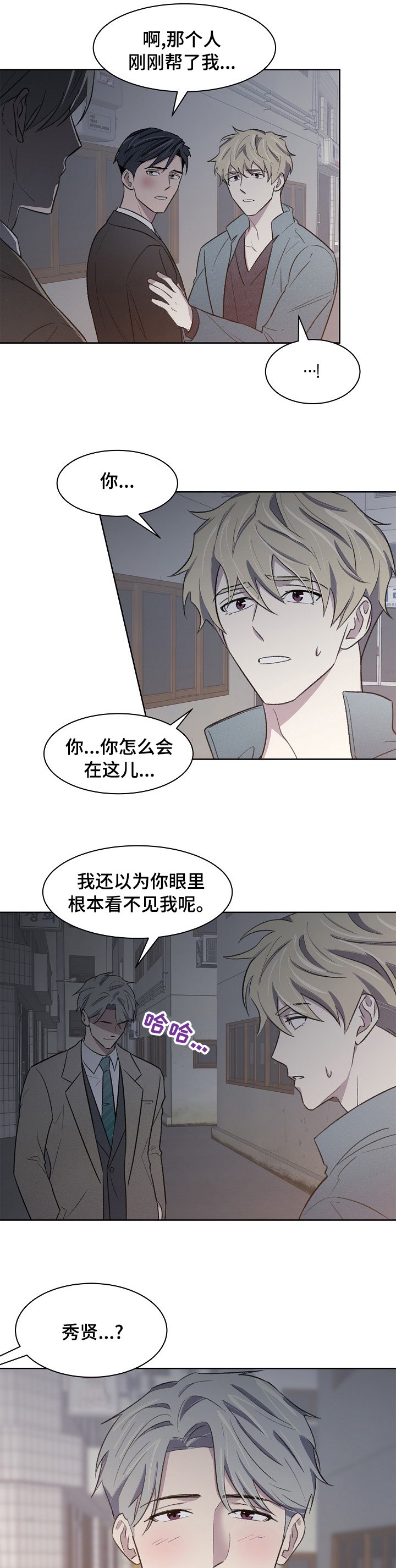 第29章：重要的人