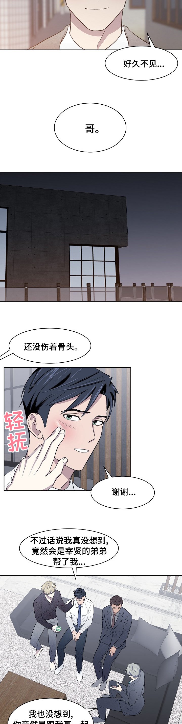 第29章：重要的人