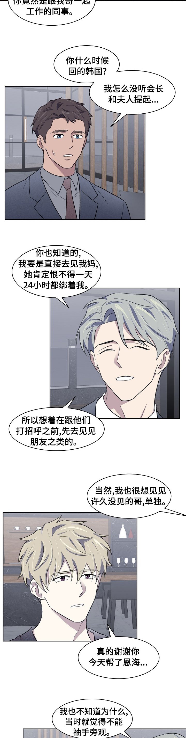 第29章：重要的人